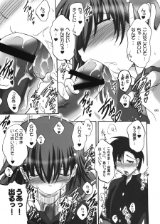 (C76) [Syunkan Saidaihusoku (Pony R)] U-Maniax Tonami Yuma Soushuuhen (ToHeart2) - page 44