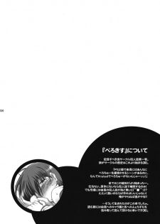 (C76) [Syunkan Saidaihusoku (Pony R)] U-Maniax Tonami Yuma Soushuuhen (ToHeart2) - page 5