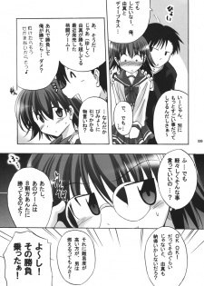 (C76) [Syunkan Saidaihusoku (Pony R)] U-Maniax Tonami Yuma Soushuuhen (ToHeart2) - page 8
