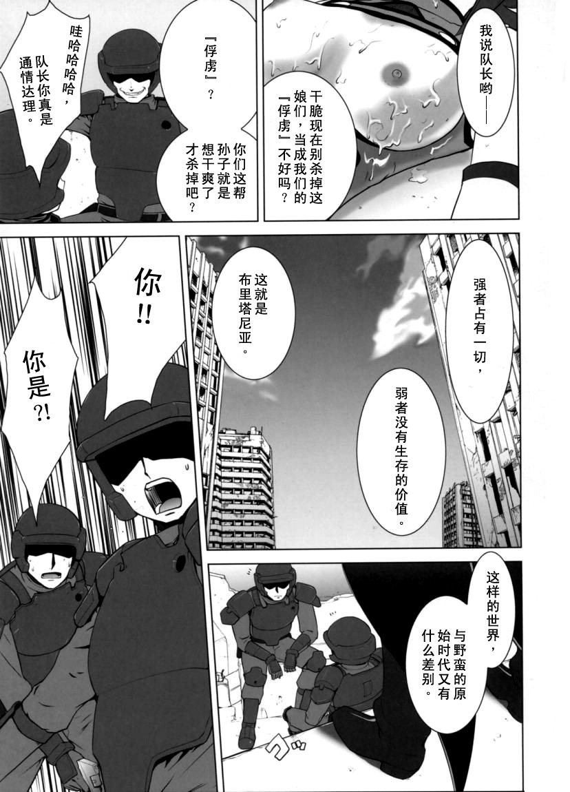 (C71) [CRAZY CLOVER CLUB (Shirotsumekusa)] ORANGE COMPLEX (CODE GEASS: Lelouch of the Rebellion) [Chinese] [工口骑士团] page 24 full