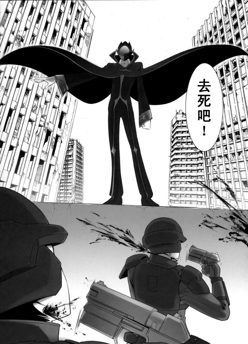 (C71) [CRAZY CLOVER CLUB (Shirotsumekusa)] ORANGE COMPLEX (CODE GEASS: Lelouch of the Rebellion) [Chinese] [工口骑士团] page 25 full