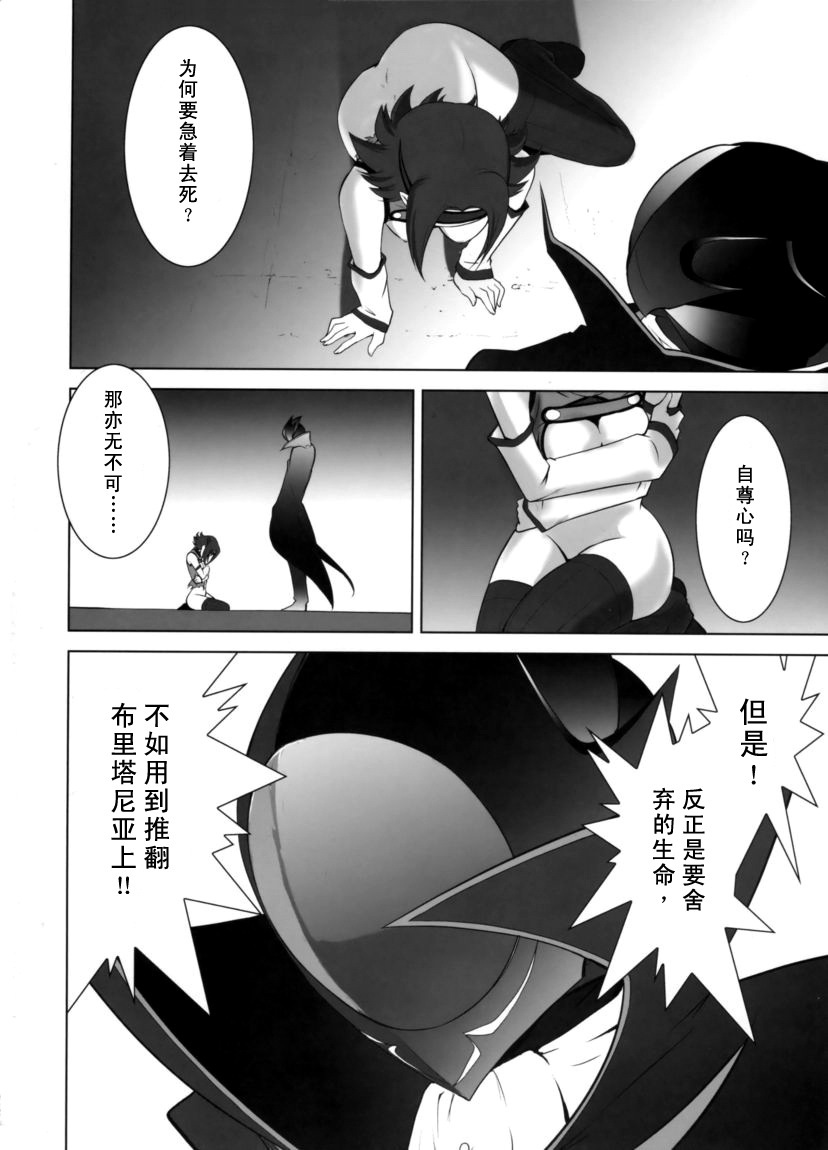 (C71) [CRAZY CLOVER CLUB (Shirotsumekusa)] ORANGE COMPLEX (CODE GEASS: Lelouch of the Rebellion) [Chinese] [工口骑士团] page 29 full