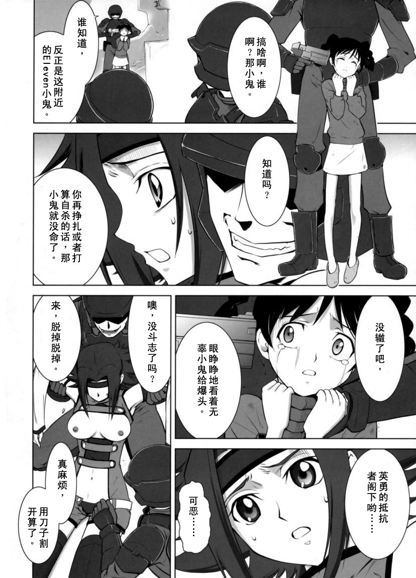 (C71) [CRAZY CLOVER CLUB (Shirotsumekusa)] ORANGE COMPLEX (CODE GEASS: Lelouch of the Rebellion) [Chinese] [工口骑士团] page 8 full