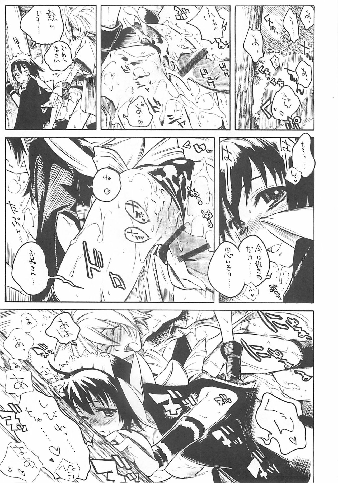 [KUROHIGE] KUROHIGE (Samurai Spirits) page 19 full