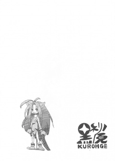 [KUROHIGE] KUROHIGE (Samurai Spirits) - page 43