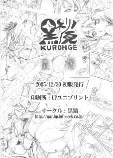 [KUROHIGE] KUROHIGE (Samurai Spirits) - page 46