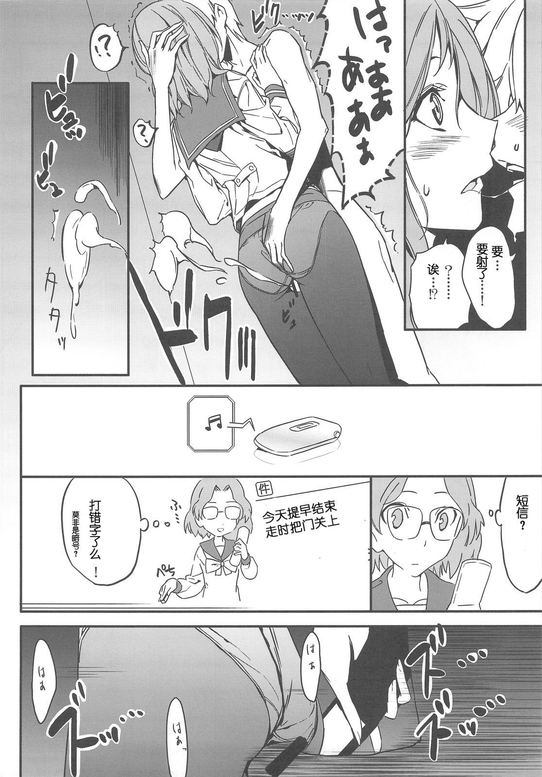 (C76) [Moriisan-Tokono (Morii Shizuki)] Semai Toko ga Ochitsuku notte Nandarou ne Are (Saki) [Chinese] page 15 full