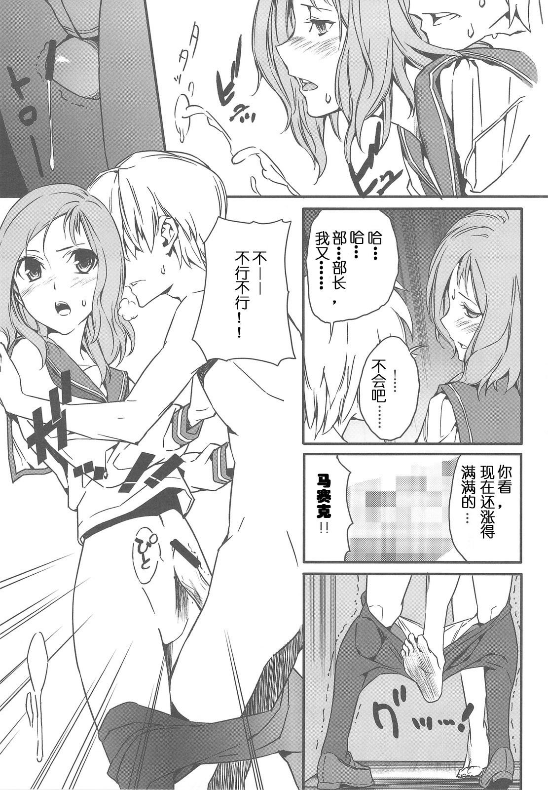 (C76) [Moriisan-Tokono (Morii Shizuki)] Semai Toko ga Ochitsuku notte Nandarou ne Are (Saki) [Chinese] page 18 full