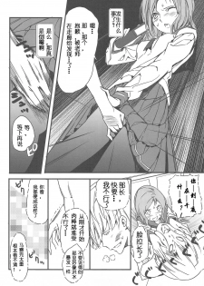 (C76) [Moriisan-Tokono (Morii Shizuki)] Semai Toko ga Ochitsuku notte Nandarou ne Are (Saki) [Chinese] - page 11