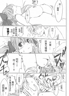 (C76) [Moriisan-Tokono (Morii Shizuki)] Semai Toko ga Ochitsuku notte Nandarou ne Are (Saki) [Chinese] - page 4