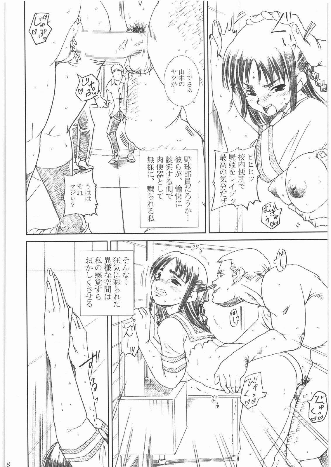 [Abura Katabura (Papipurin)] Shikabane Hime Kan (Shikabane Hime) page 17 full