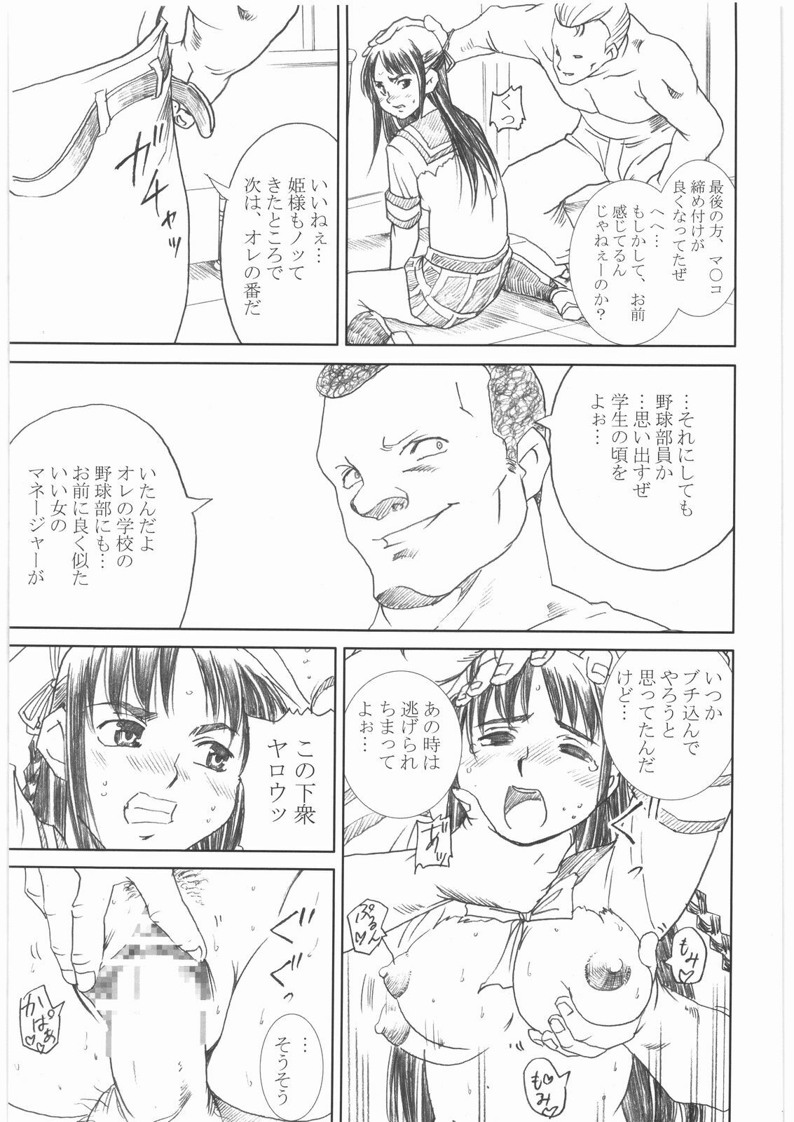 [Abura Katabura (Papipurin)] Shikabane Hime Kan (Shikabane Hime) page 18 full