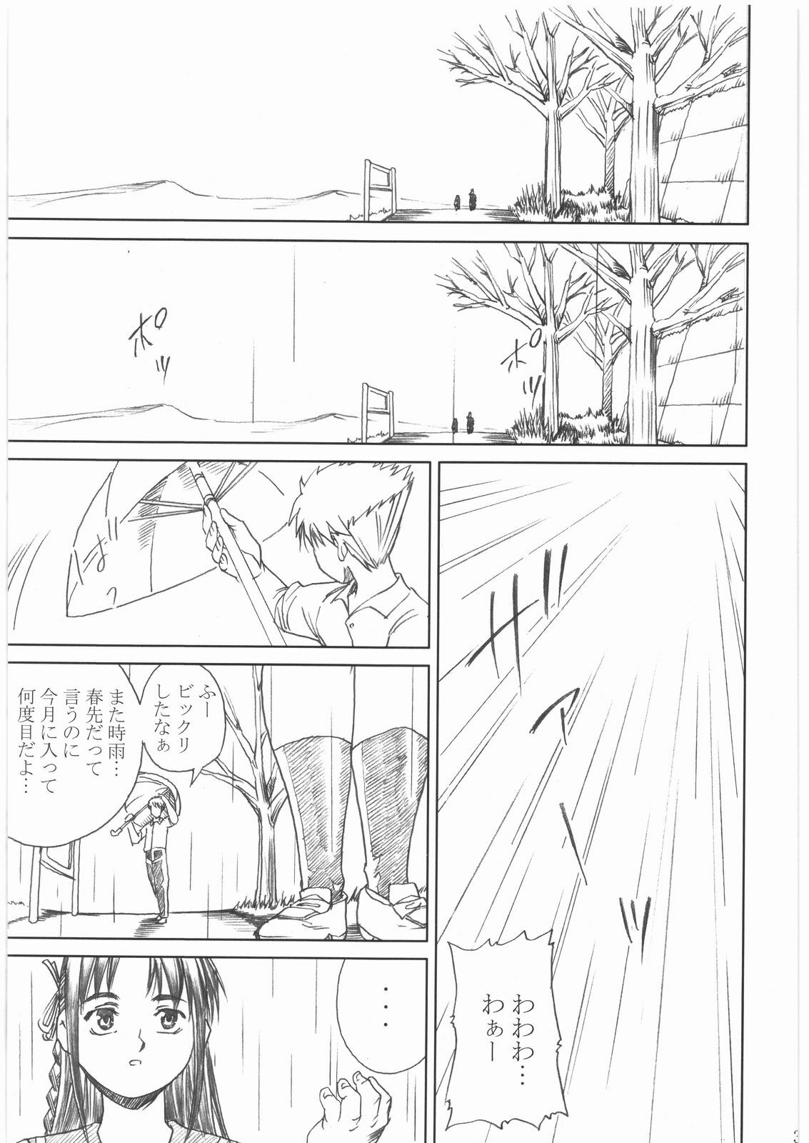 [Abura Katabura (Papipurin)] Shikabane Hime Kan (Shikabane Hime) page 2 full