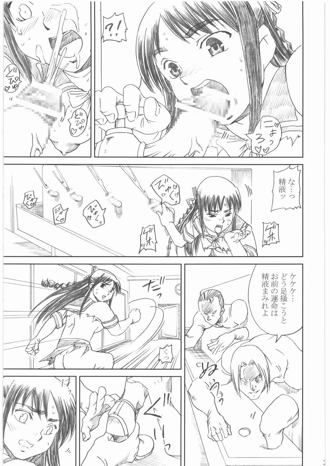 [Abura Katabura (Papipurin)] Shikabane Hime Kan (Shikabane Hime) page 24 full