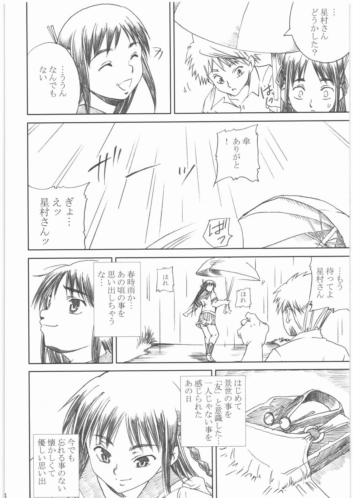 [Abura Katabura (Papipurin)] Shikabane Hime Kan (Shikabane Hime) page 3 full