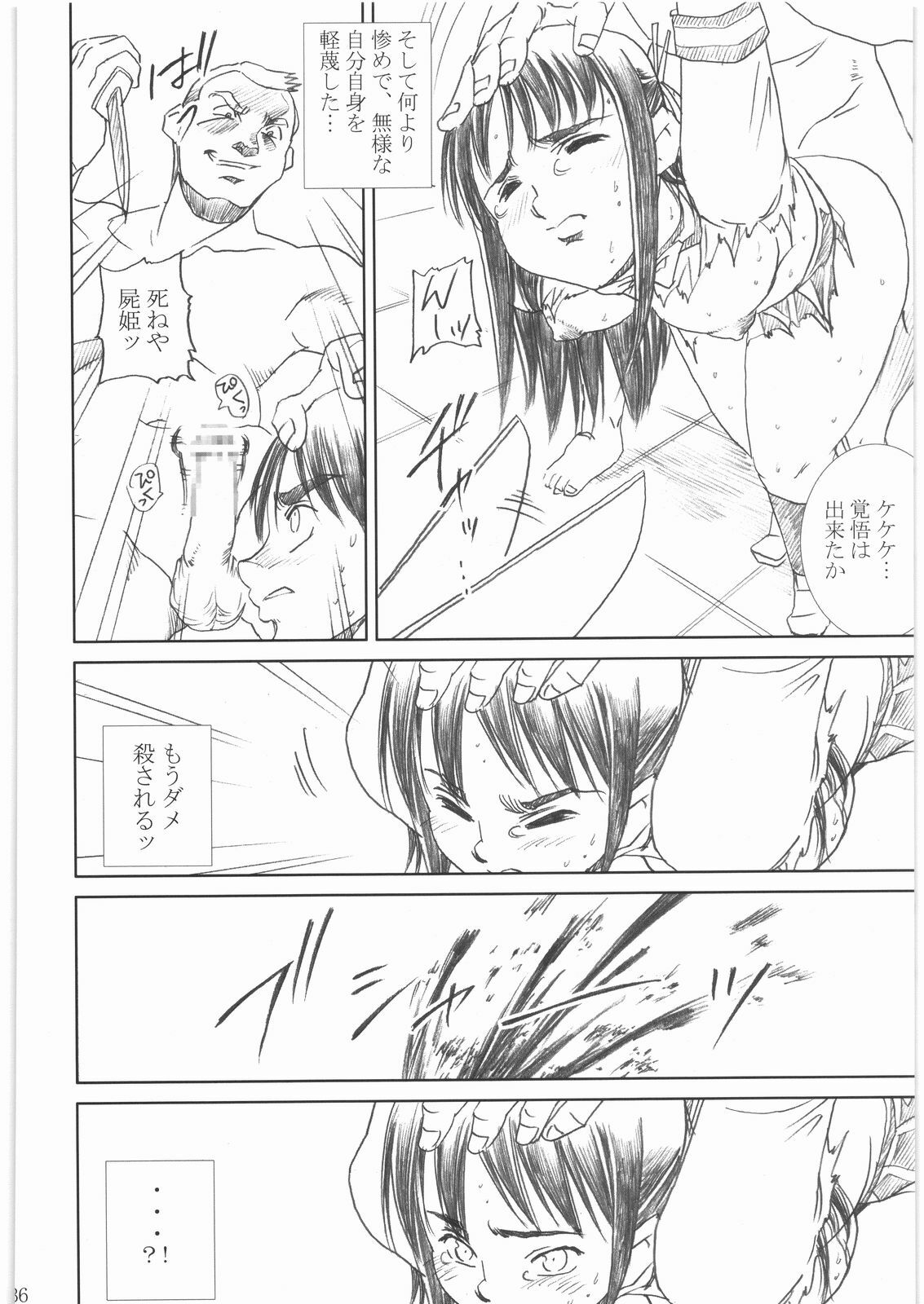 [Abura Katabura (Papipurin)] Shikabane Hime Kan (Shikabane Hime) page 35 full