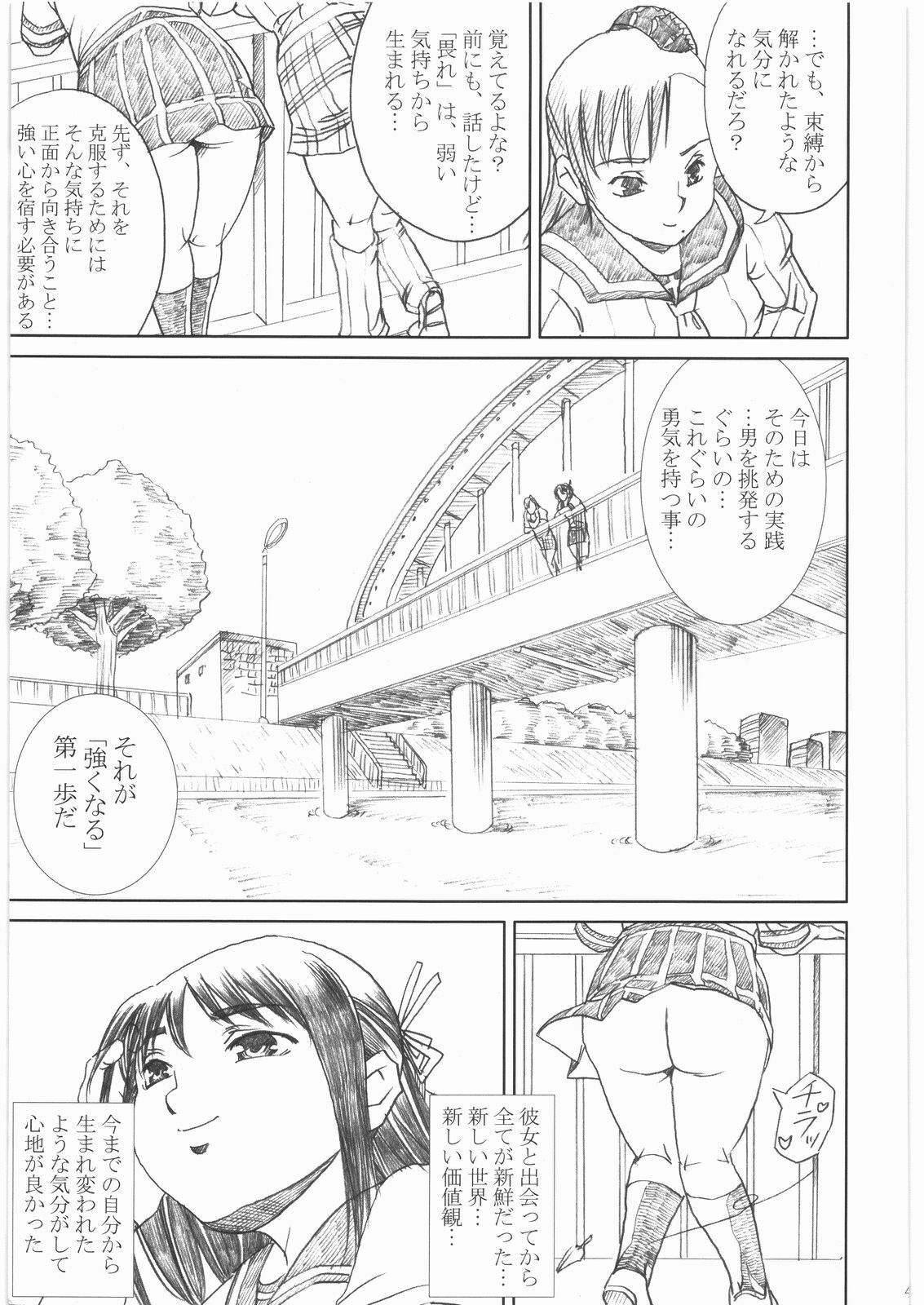 [Abura Katabura (Papipurin)] Shikabane Hime Kan (Shikabane Hime) page 42 full