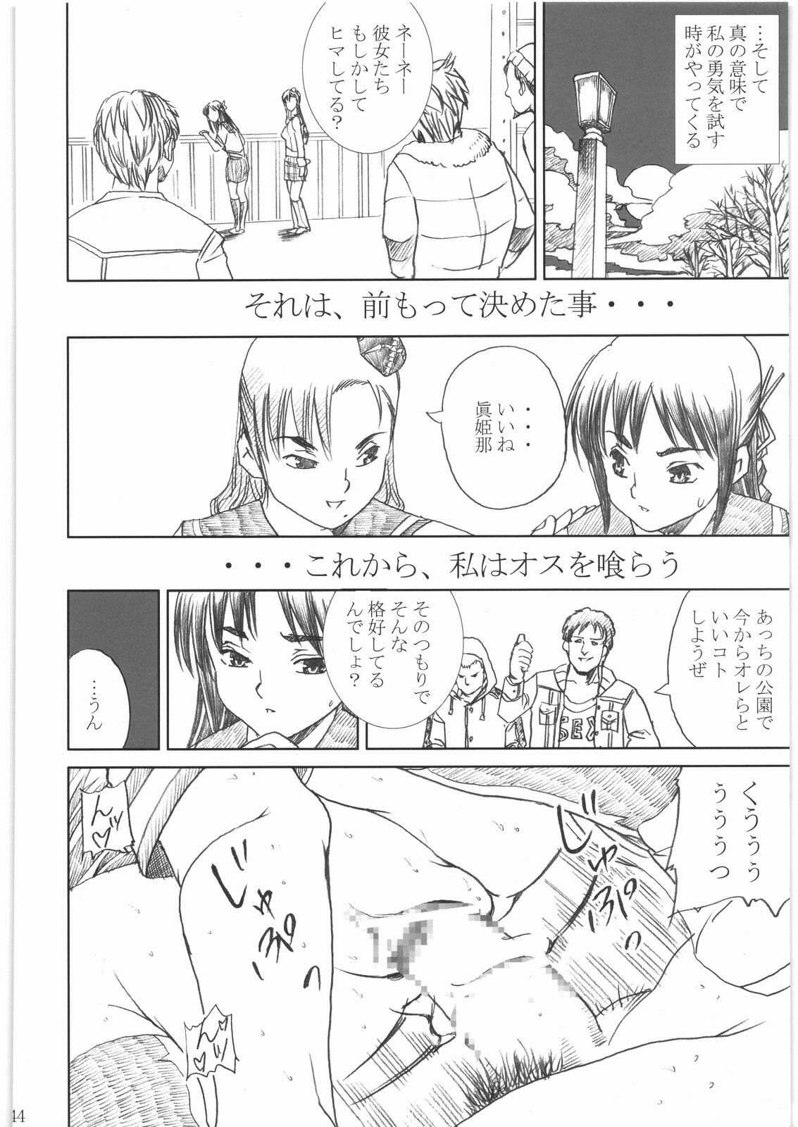 [Abura Katabura (Papipurin)] Shikabane Hime Kan (Shikabane Hime) page 43 full