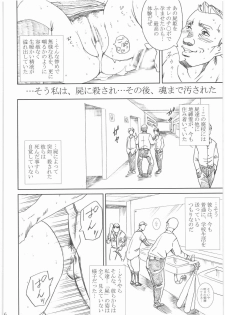[Abura Katabura (Papipurin)] Shikabane Hime Kan (Shikabane Hime) - page 15