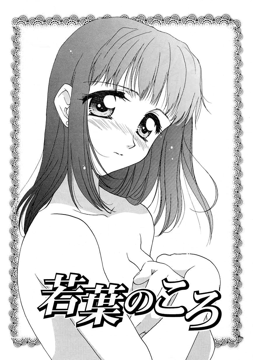 [Nikaidou Mitsuki] Oki Ni Mesumama [Chinese] page 104 full