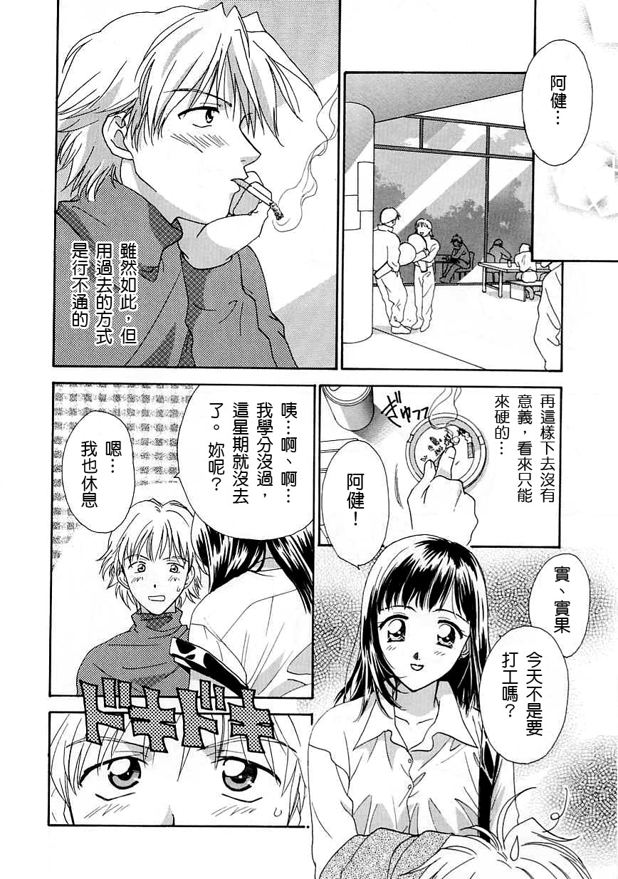 [Nikaidou Mitsuki] Oki Ni Mesumama [Chinese] page 108 full