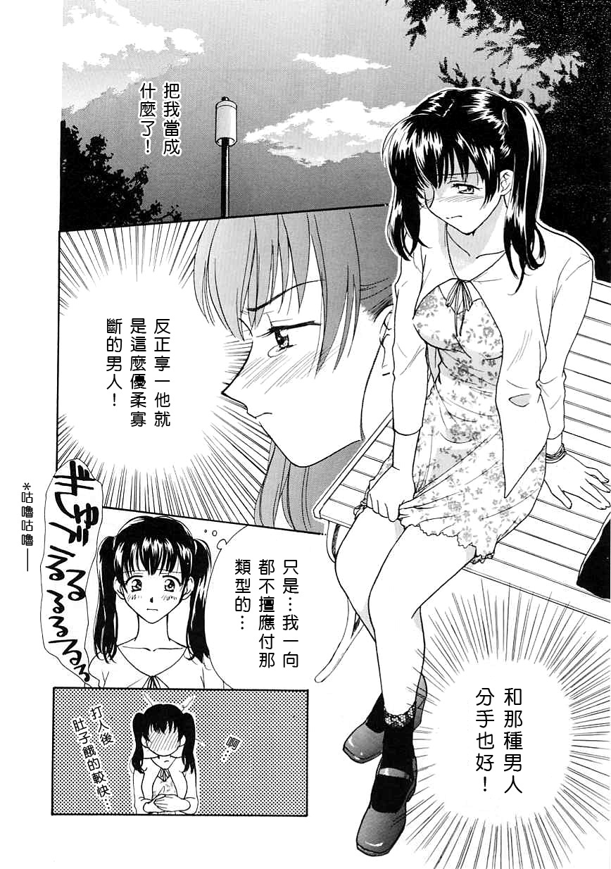 [Nikaidou Mitsuki] Oki Ni Mesumama [Chinese] page 126 full