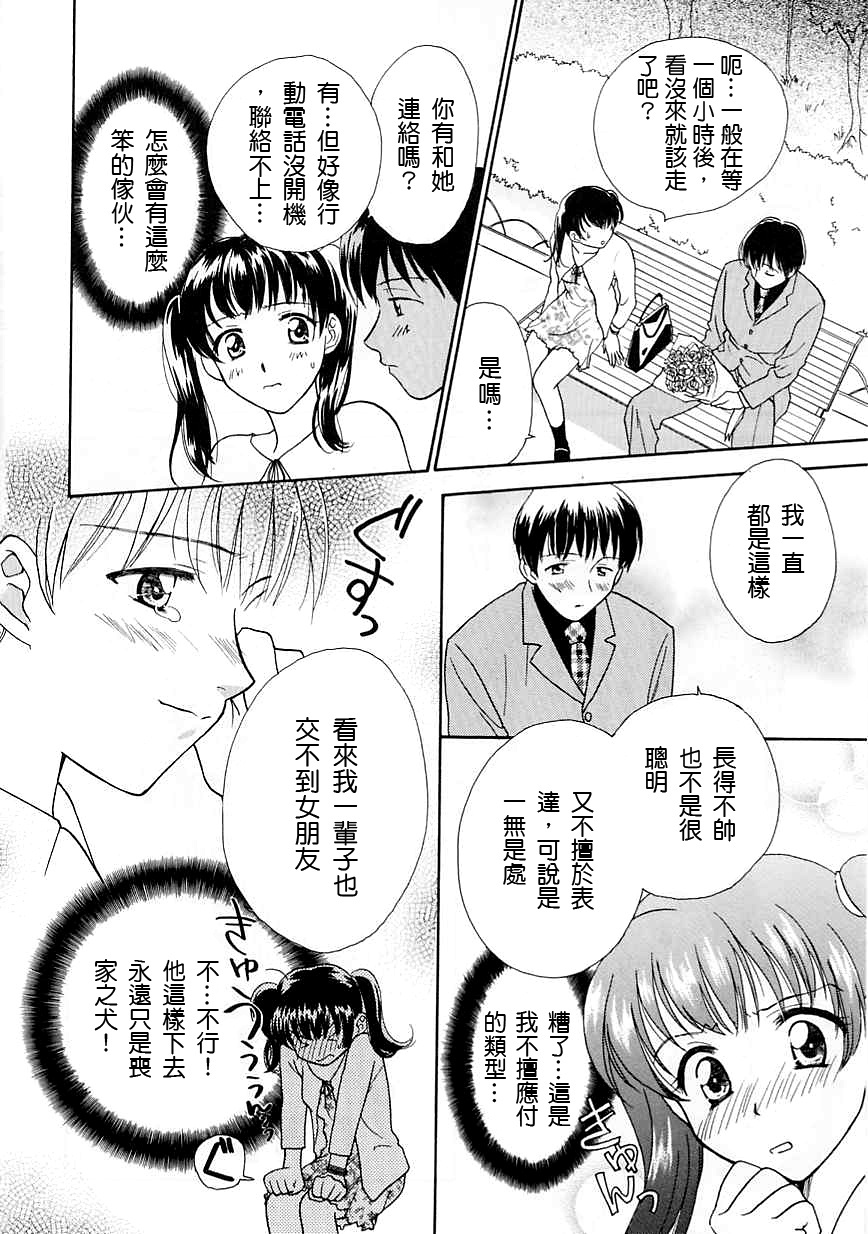 [Nikaidou Mitsuki] Oki Ni Mesumama [Chinese] page 128 full