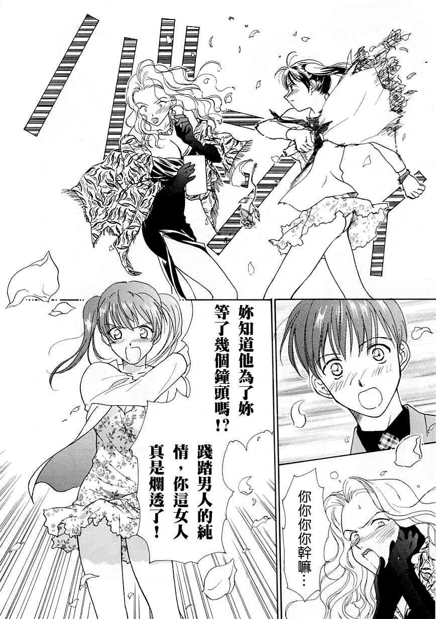 [Nikaidou Mitsuki] Oki Ni Mesumama [Chinese] page 132 full