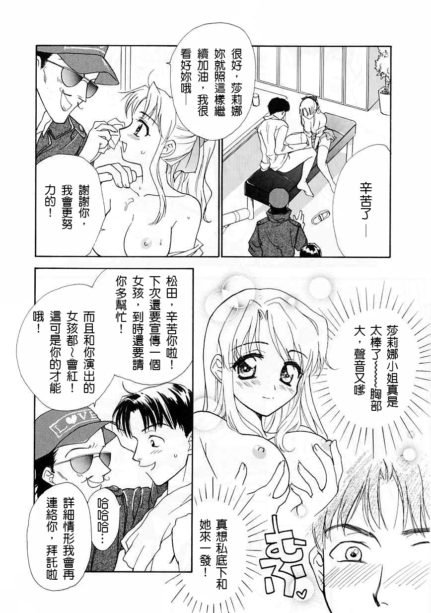 [Nikaidou Mitsuki] Oki Ni Mesumama [Chinese] page 146 full