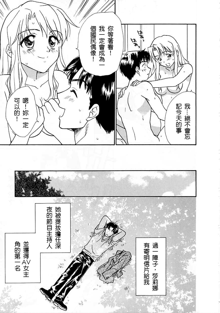 [Nikaidou Mitsuki] Oki Ni Mesumama [Chinese] page 157 full