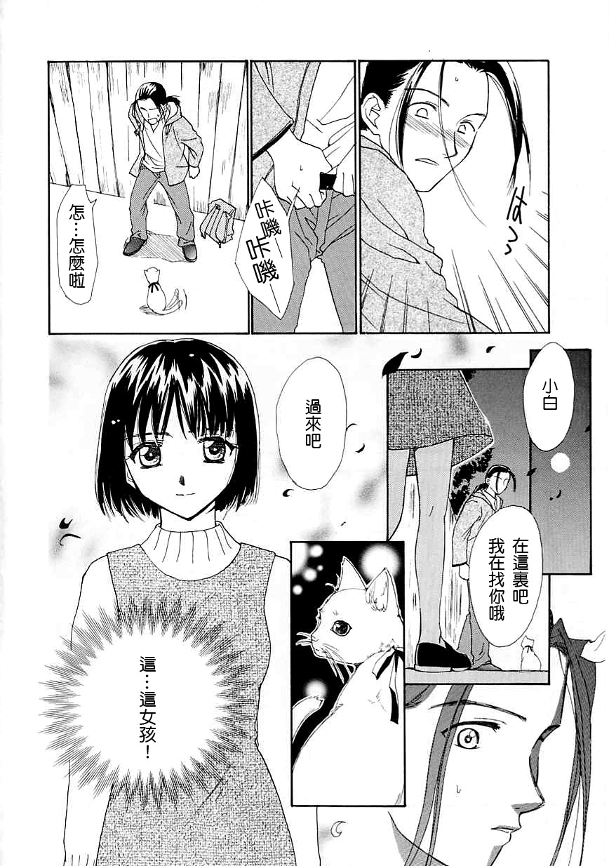 [Nikaidou Mitsuki] Oki Ni Mesumama [Chinese] page 184 full