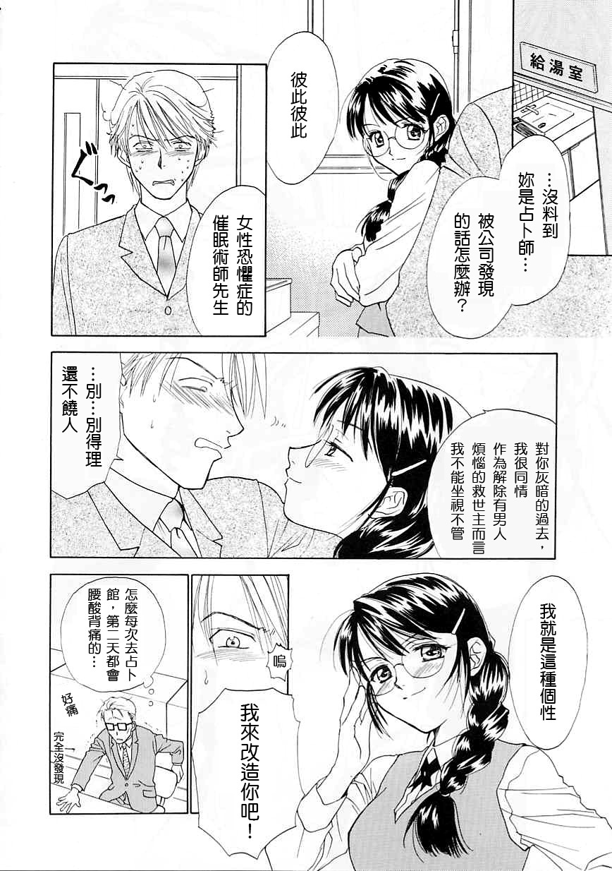 [Nikaidou Mitsuki] Oki Ni Mesumama [Chinese] page 66 full