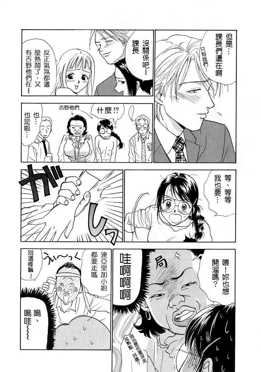 [Nikaidou Mitsuki] Oki Ni Mesumama [Chinese] page 70 full