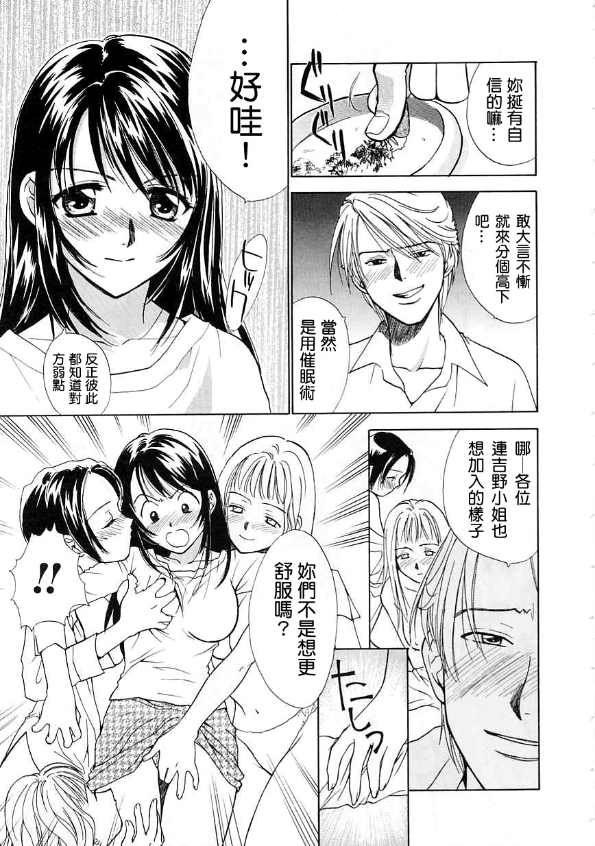 [Nikaidou Mitsuki] Oki Ni Mesumama [Chinese] page 75 full