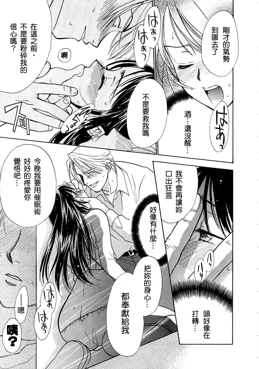 [Nikaidou Mitsuki] Oki Ni Mesumama [Chinese] page 77 full