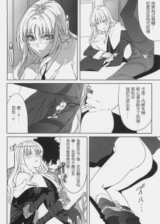 (C72) [Moriisan-Tokono (Morii Shizuki)] Souda Kyoukai ni Nigeyou (Fate/hollow ataraxia) [Chinese] - page 17