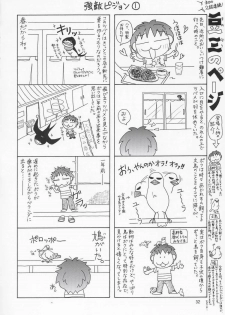 (C68) [GOLD RUSH (Suzuki Address)] Lacus-san Desutte ne! (Gundam SEED Destiny) [French] [Kei64] - page 32