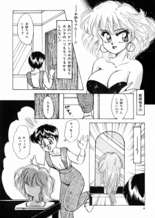 [Nakafusa Momo] Bad Change - page 10