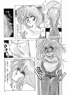 [Nakafusa Momo] Bad Change - page 11
