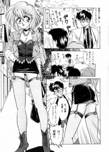 [Nakafusa Momo] Bad Change - page 13