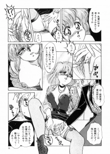 [Nakafusa Momo] Bad Change - page 15