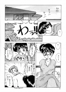 [Nakafusa Momo] Bad Change - page 28