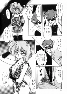 [Nakafusa Momo] Bad Change - page 34
