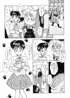 [Nakafusa Momo] Bad Change - page 47