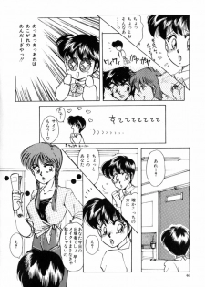 [Nakafusa Momo] Bad Change - page 48