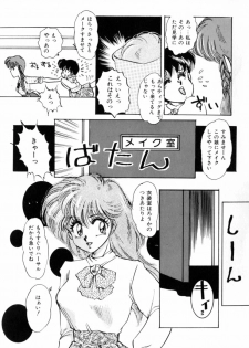 [Nakafusa Momo] Bad Change - page 49