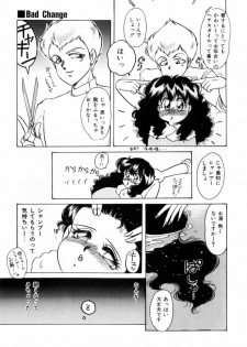 [Nakafusa Momo] Bad Change - page 7