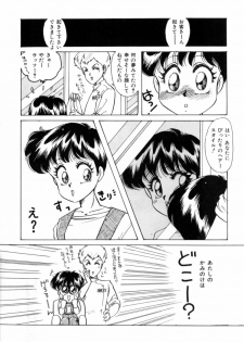 [Nakafusa Momo] Bad Change - page 8