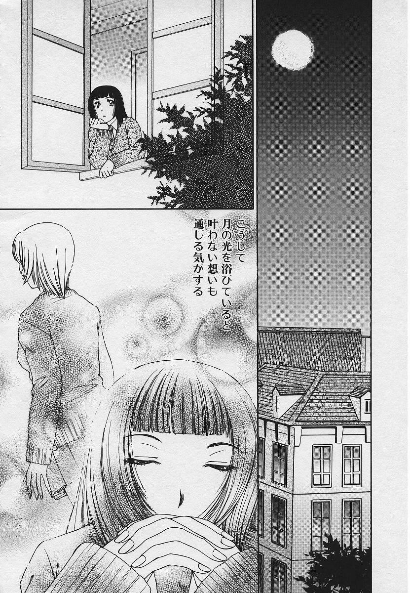 [Youki Runner] Kinkaninbo Aiyoku no Ugomeki page 120 full