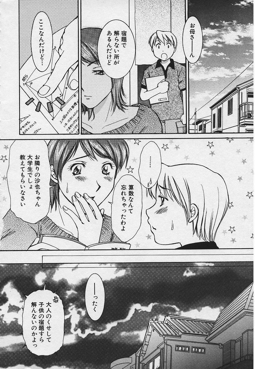 [Youki Runner] Kinkaninbo Aiyoku no Ugomeki page 136 full